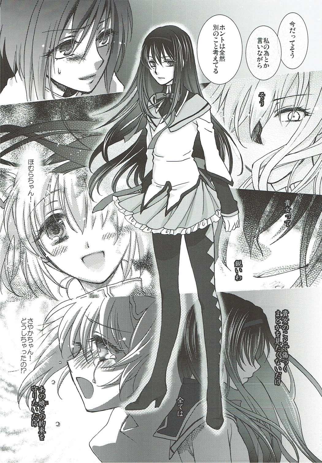 (C84) [アーシアン (消火器)] かきコレ (よろず)