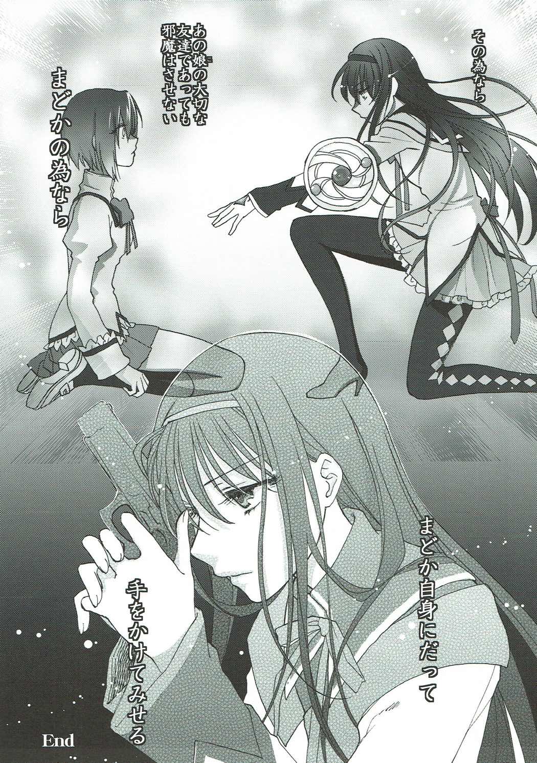 (C84) [アーシアン (消火器)] かきコレ (よろず)