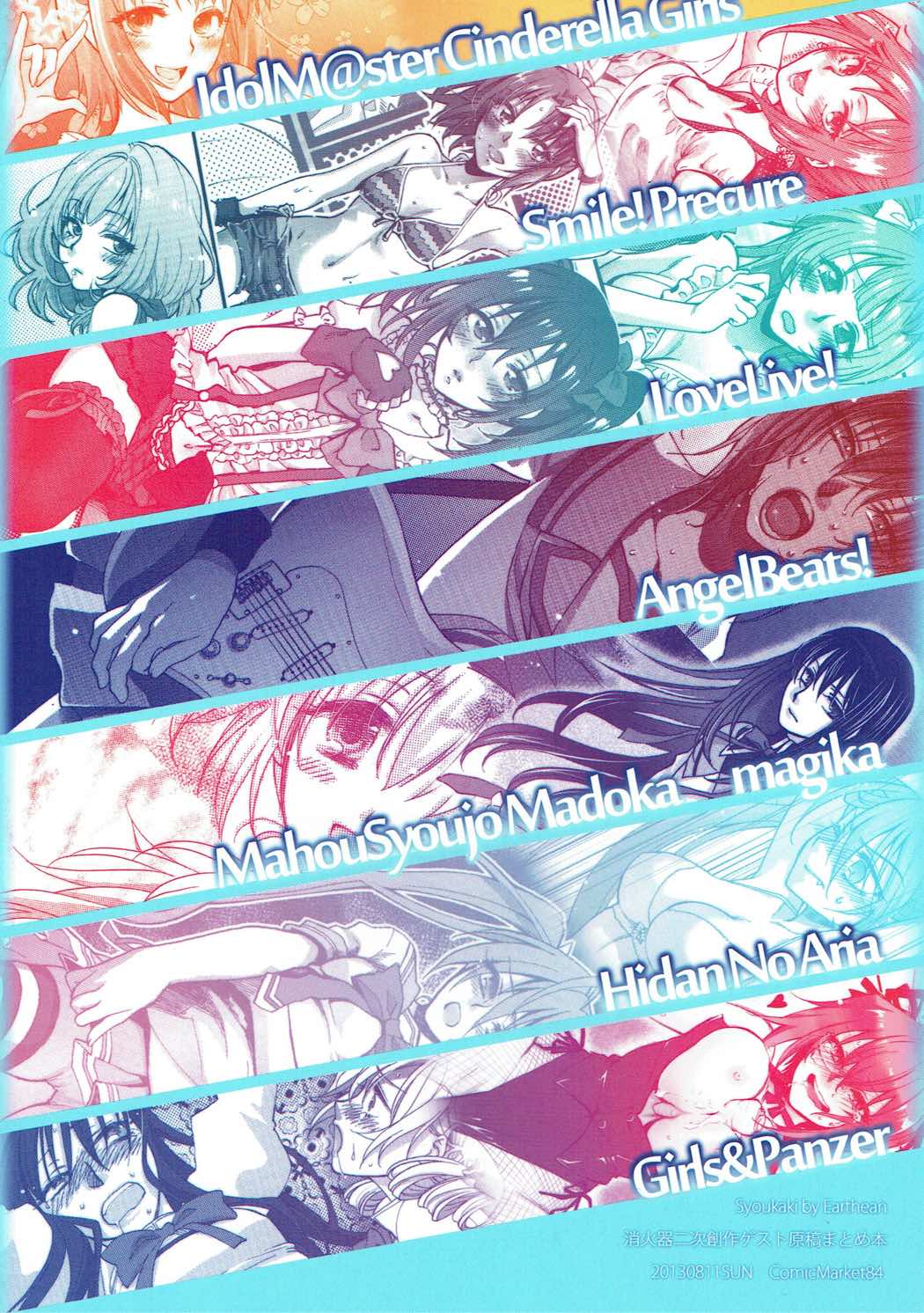 (C84) [アーシアン (消火器)] かきコレ (よろず)