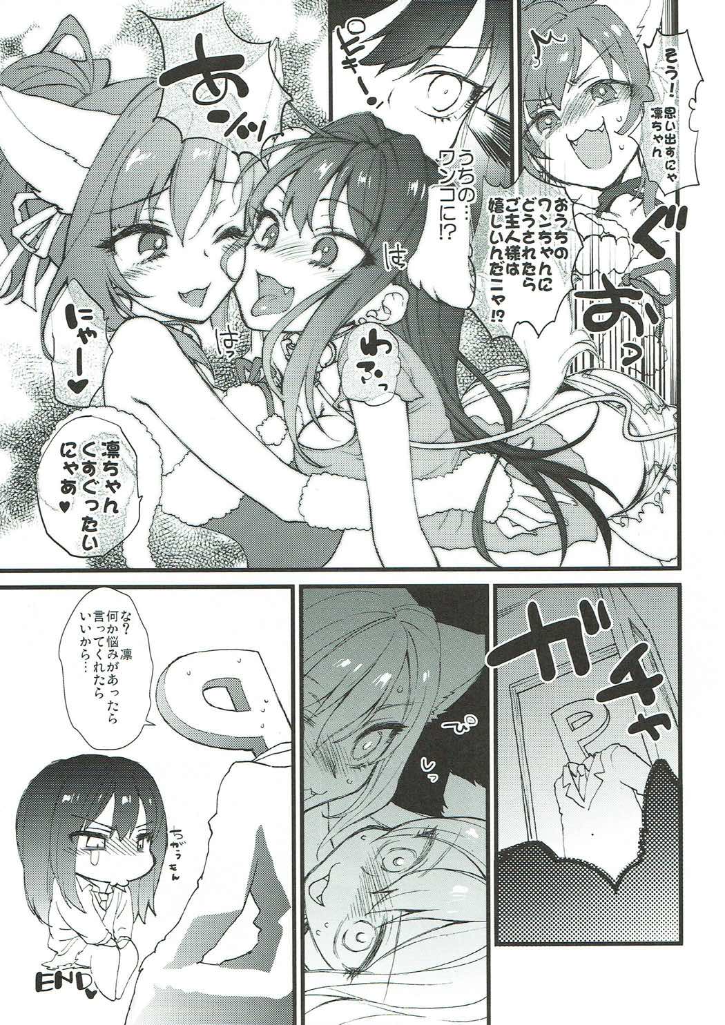 (C84) [アーシアン (消火器)] かきコレ (よろず)