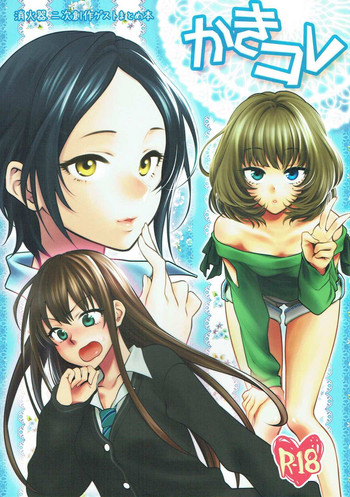 (C84) [アーシアン (消火器)] かきコレ (よろず)