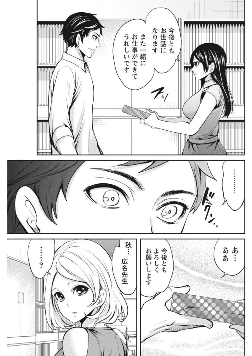 月刊 ビタマン 2017年10月号 [DL版]