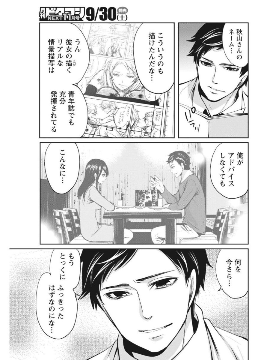 月刊 ビタマン 2017年10月号 [DL版]