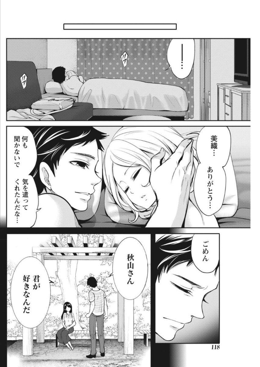 月刊 ビタマン 2017年10月号 [DL版]