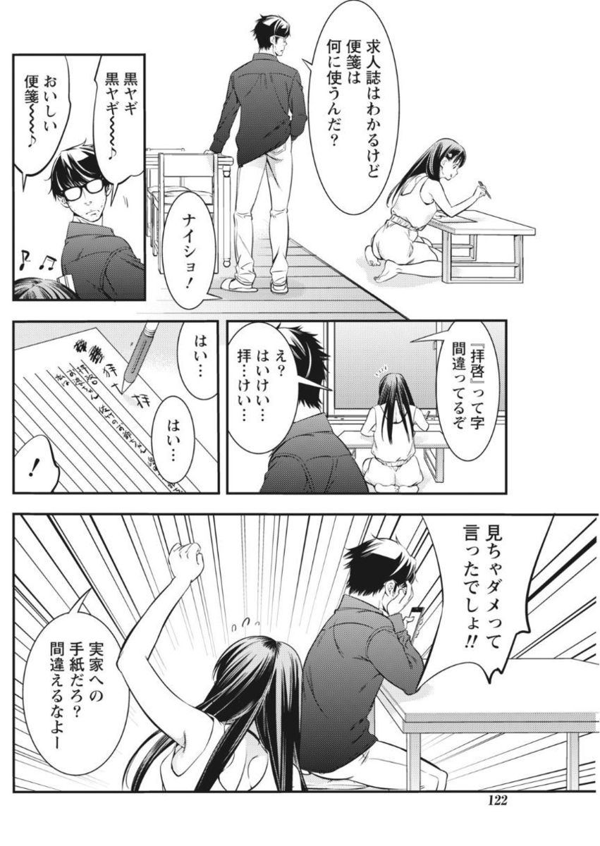 月刊 ビタマン 2017年10月号 [DL版]