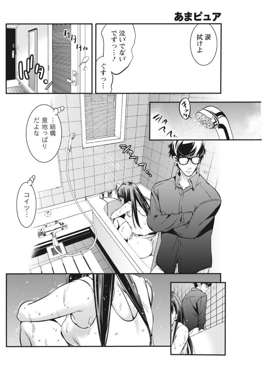 月刊 ビタマン 2017年10月号 [DL版]