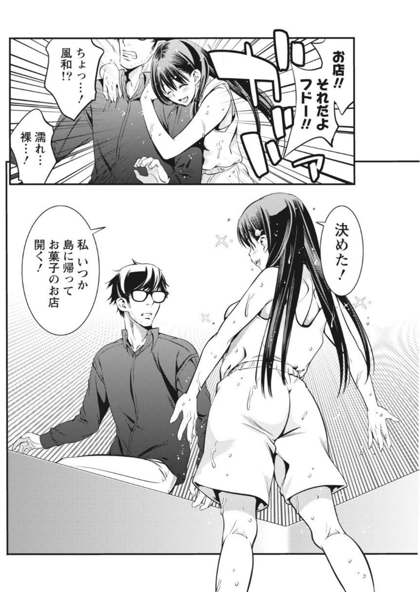 月刊 ビタマン 2017年10月号 [DL版]