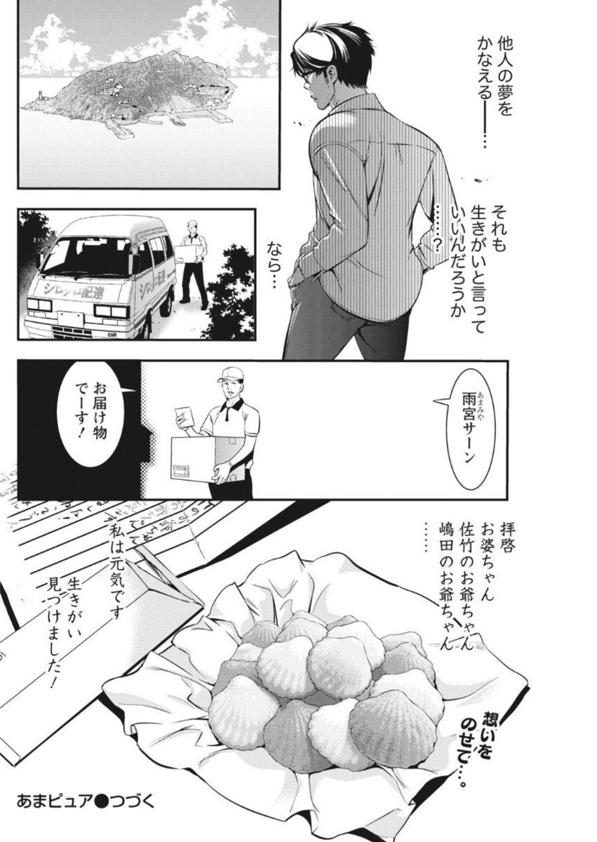 月刊 ビタマン 2017年10月号 [DL版]