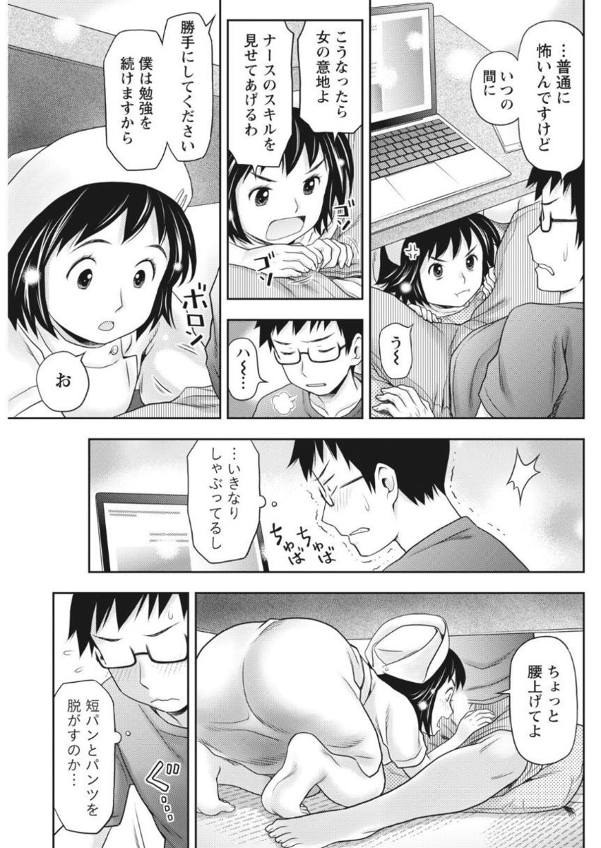 月刊 ビタマン 2017年10月号 [DL版]