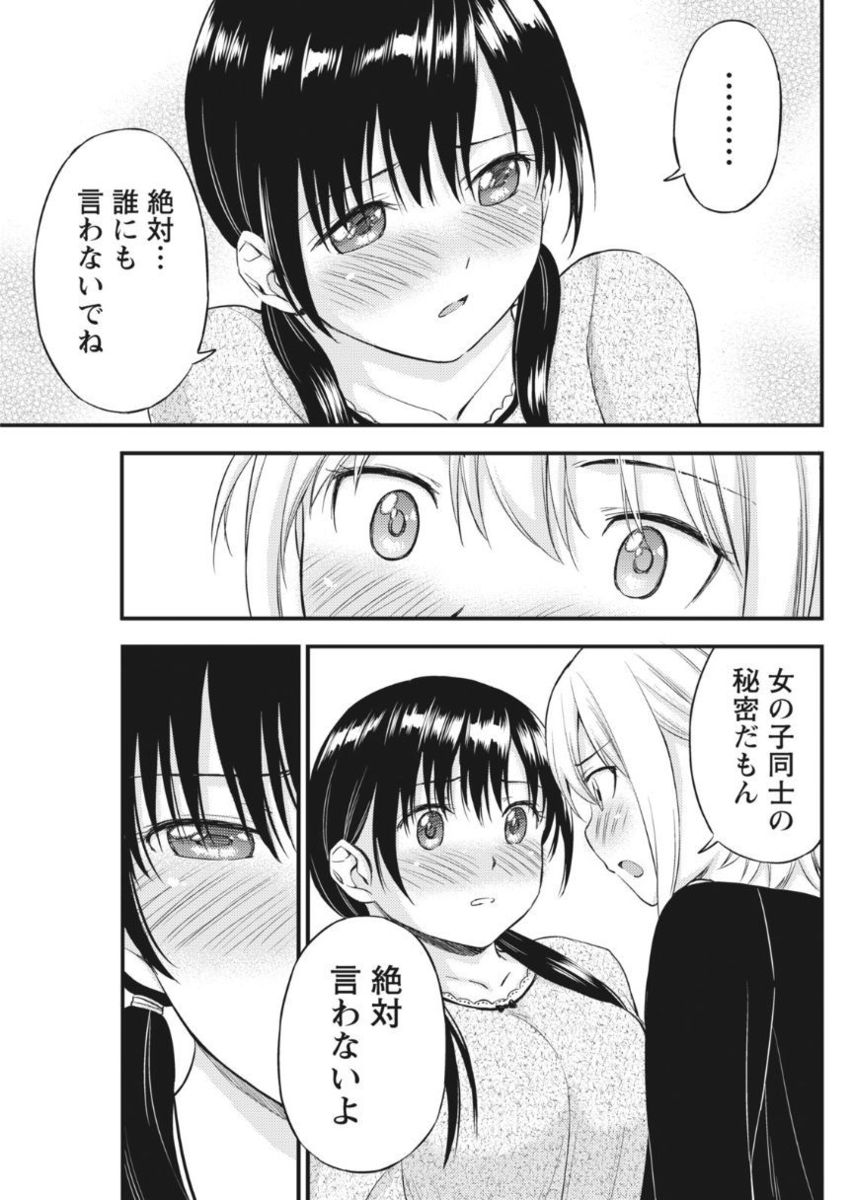 月刊 ビタマン 2017年10月号 [DL版]