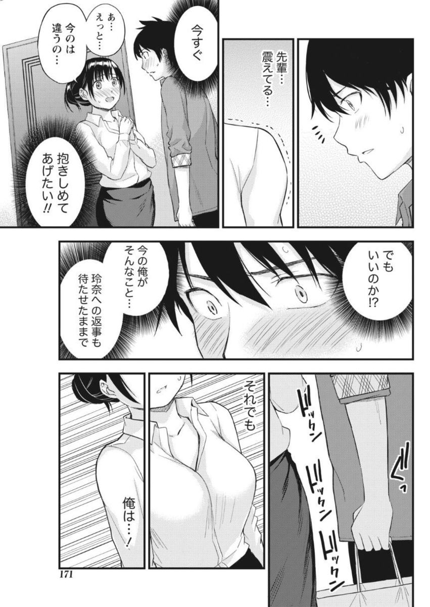 月刊 ビタマン 2017年10月号 [DL版]