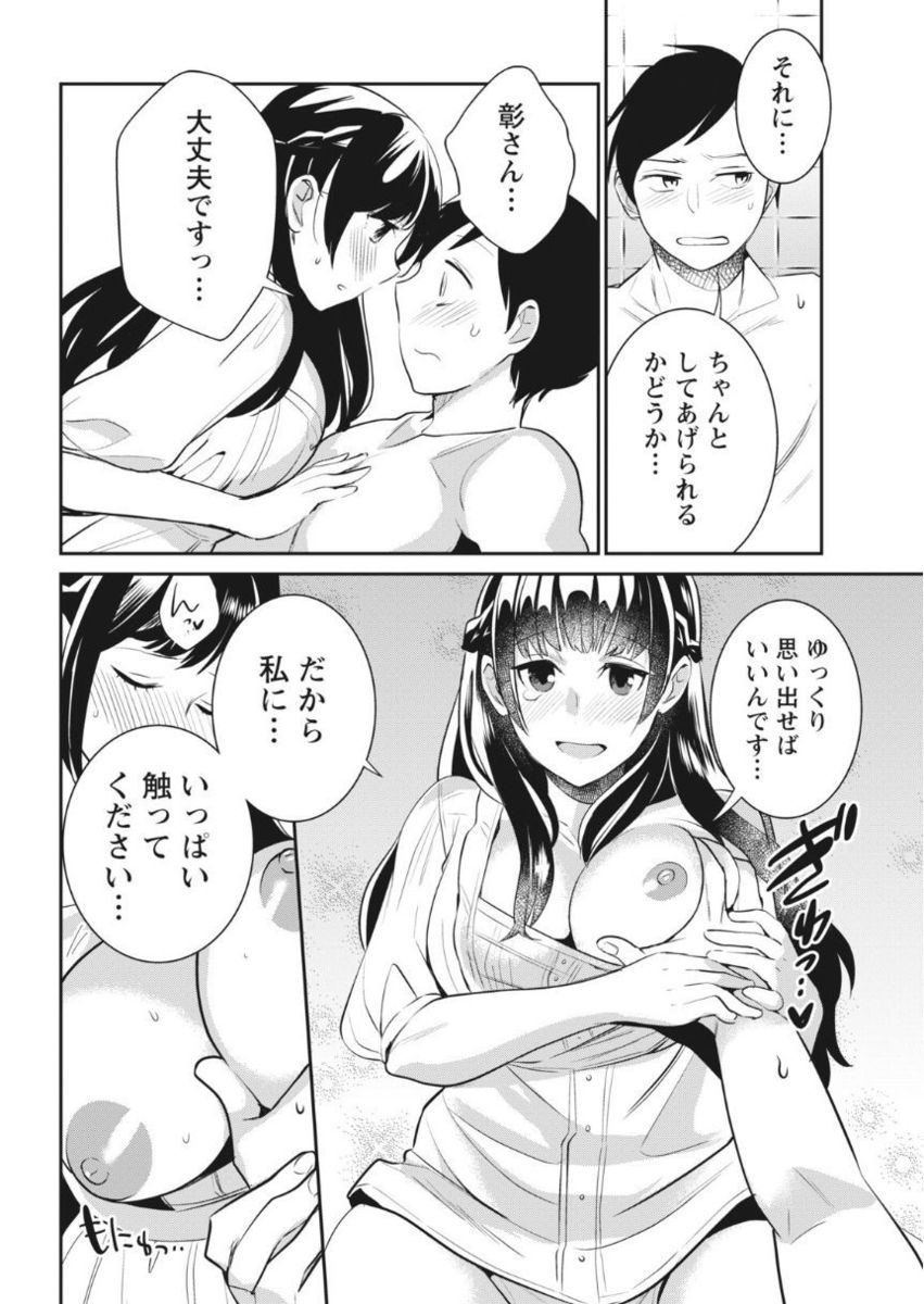 月刊 ビタマン 2017年10月号 [DL版]