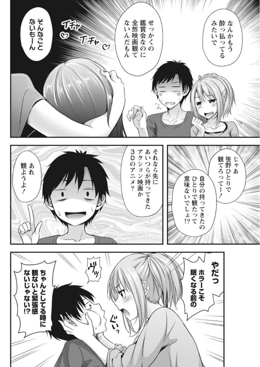 月刊 ビタマン 2017年10月号 [DL版]