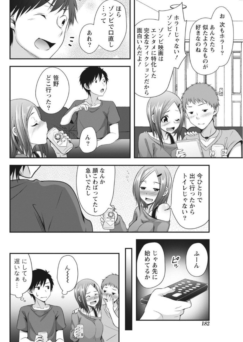 月刊 ビタマン 2017年10月号 [DL版]