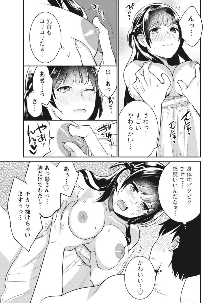 月刊 ビタマン 2017年10月号 [DL版]