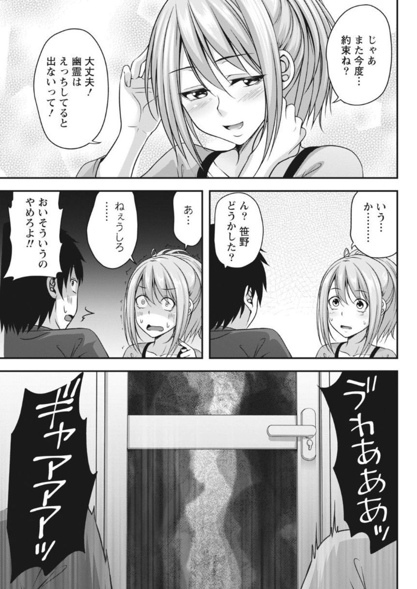 月刊 ビタマン 2017年10月号 [DL版]