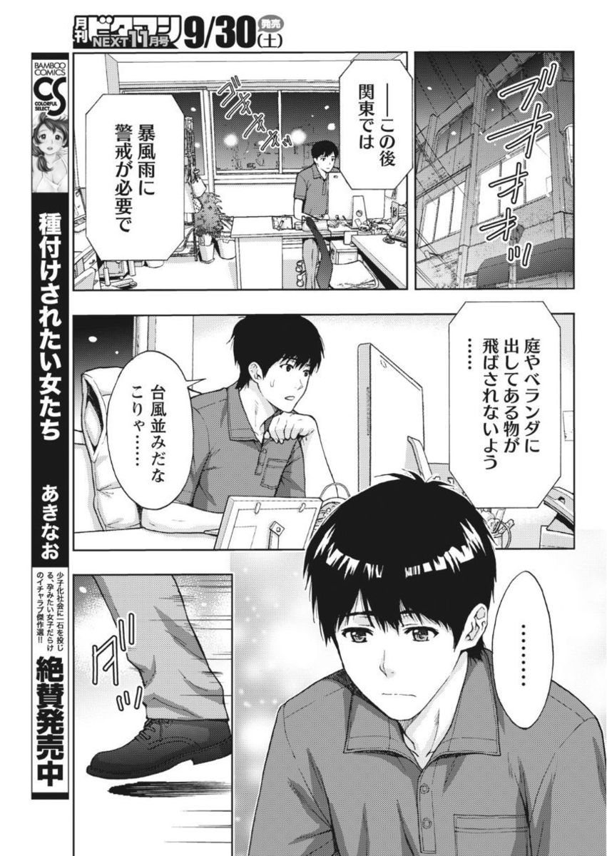 月刊 ビタマン 2017年10月号 [DL版]