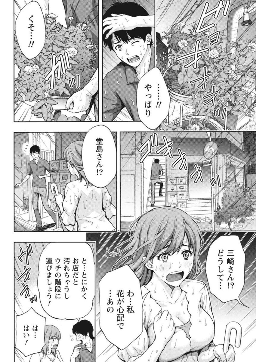 月刊 ビタマン 2017年10月号 [DL版]