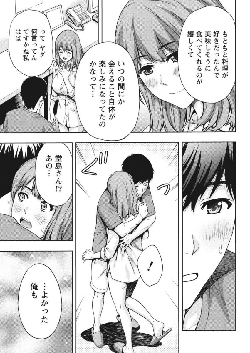 月刊 ビタマン 2017年10月号 [DL版]