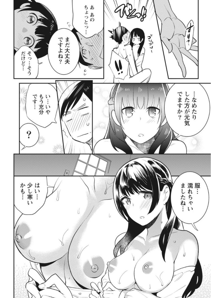 月刊 ビタマン 2017年10月号 [DL版]