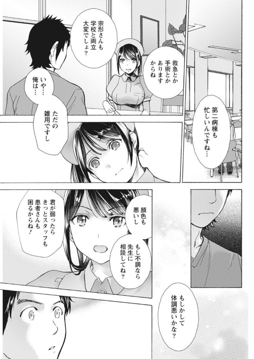 月刊 ビタマン 2017年10月号 [DL版]