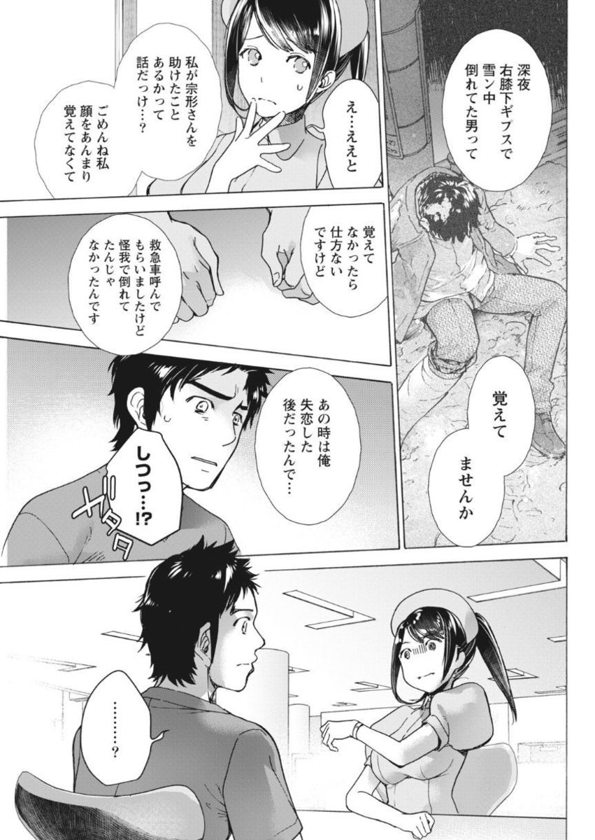 月刊 ビタマン 2017年10月号 [DL版]