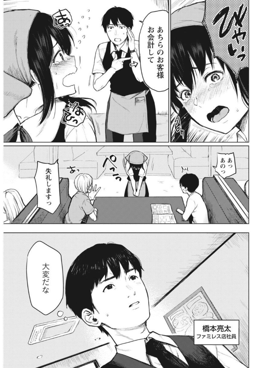 月刊 ビタマン 2017年10月号 [DL版]