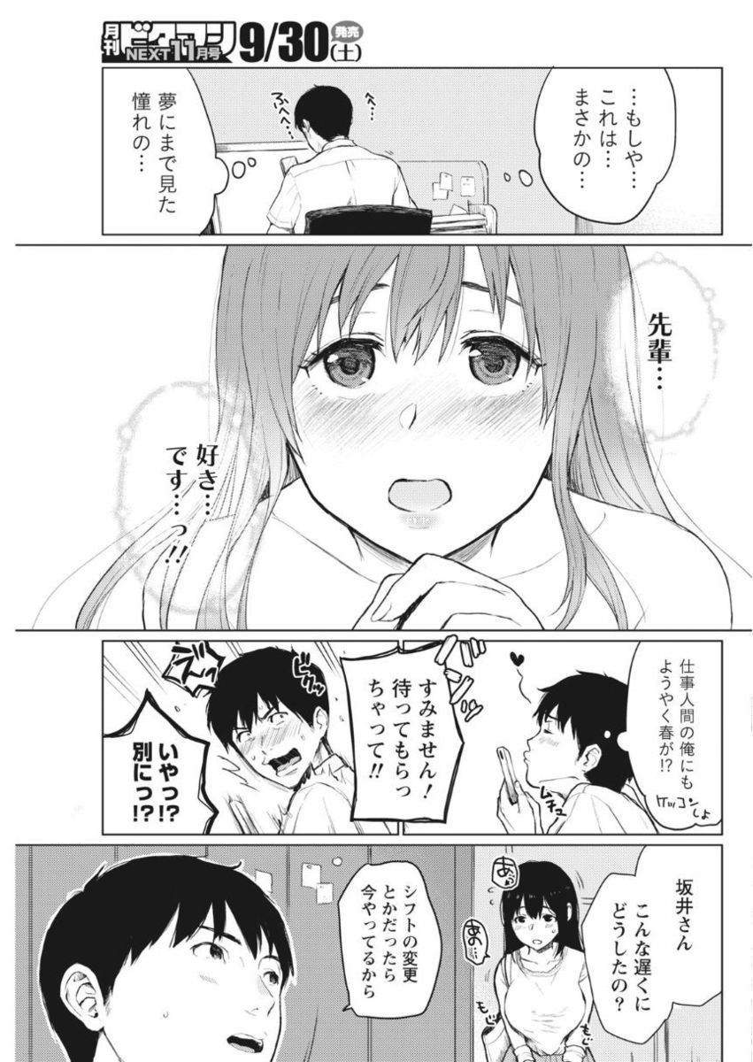 月刊 ビタマン 2017年10月号 [DL版]