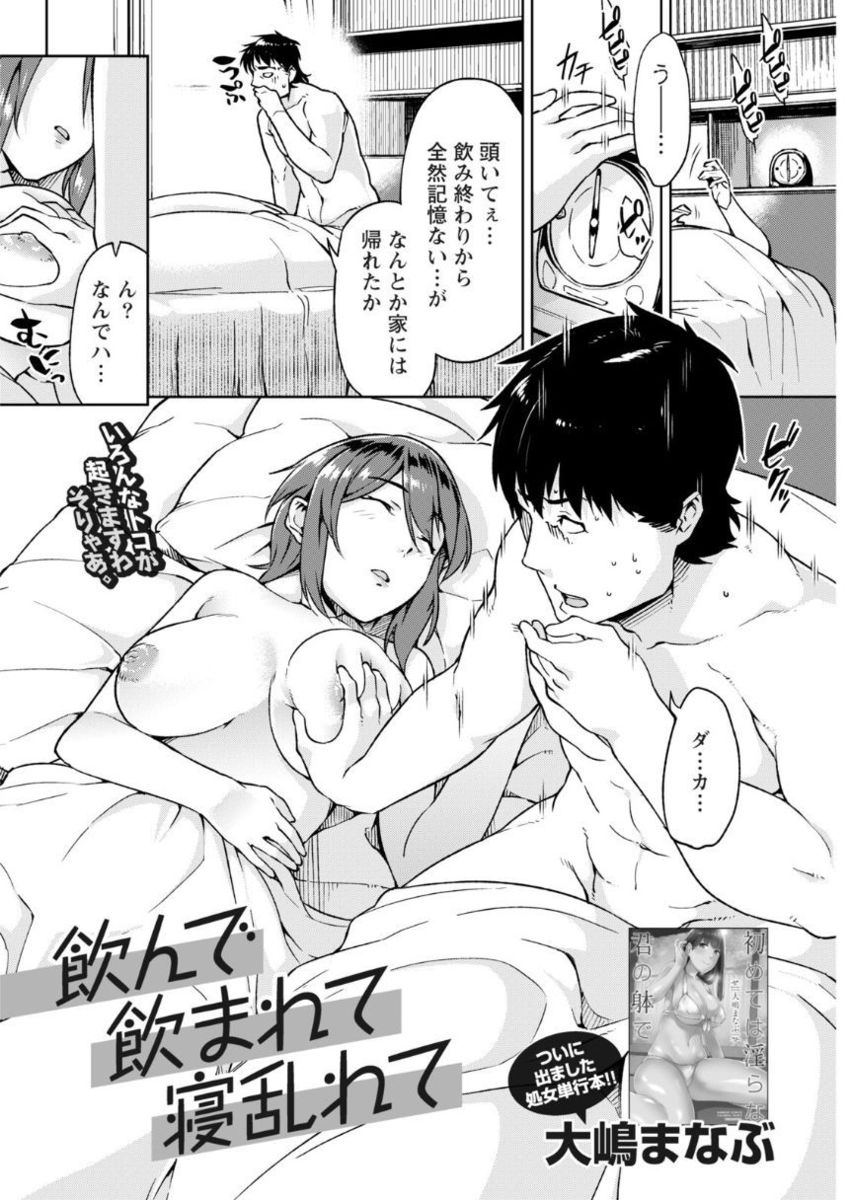 月刊 ビタマン 2017年10月号 [DL版]