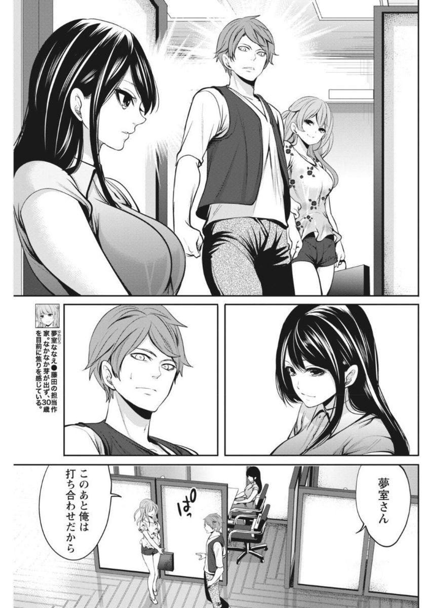 月刊 ビタマン 2017年10月号 [DL版]