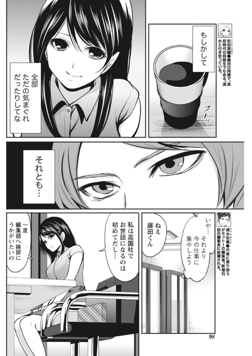 月刊 ビタマン 2017年10月号 [DL版]