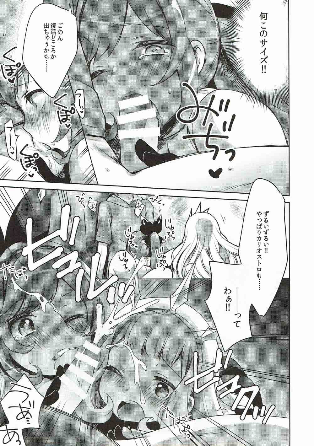 (C92) [cherry＊pepper (Yukian)] 団長さんと錬金術師 (グランブルーファンタジー)