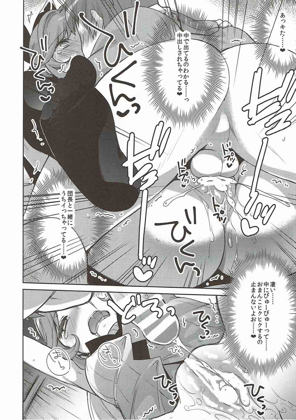 (C92) [cherry＊pepper (Yukian)] 団長さんと錬金術師 (グランブルーファンタジー)