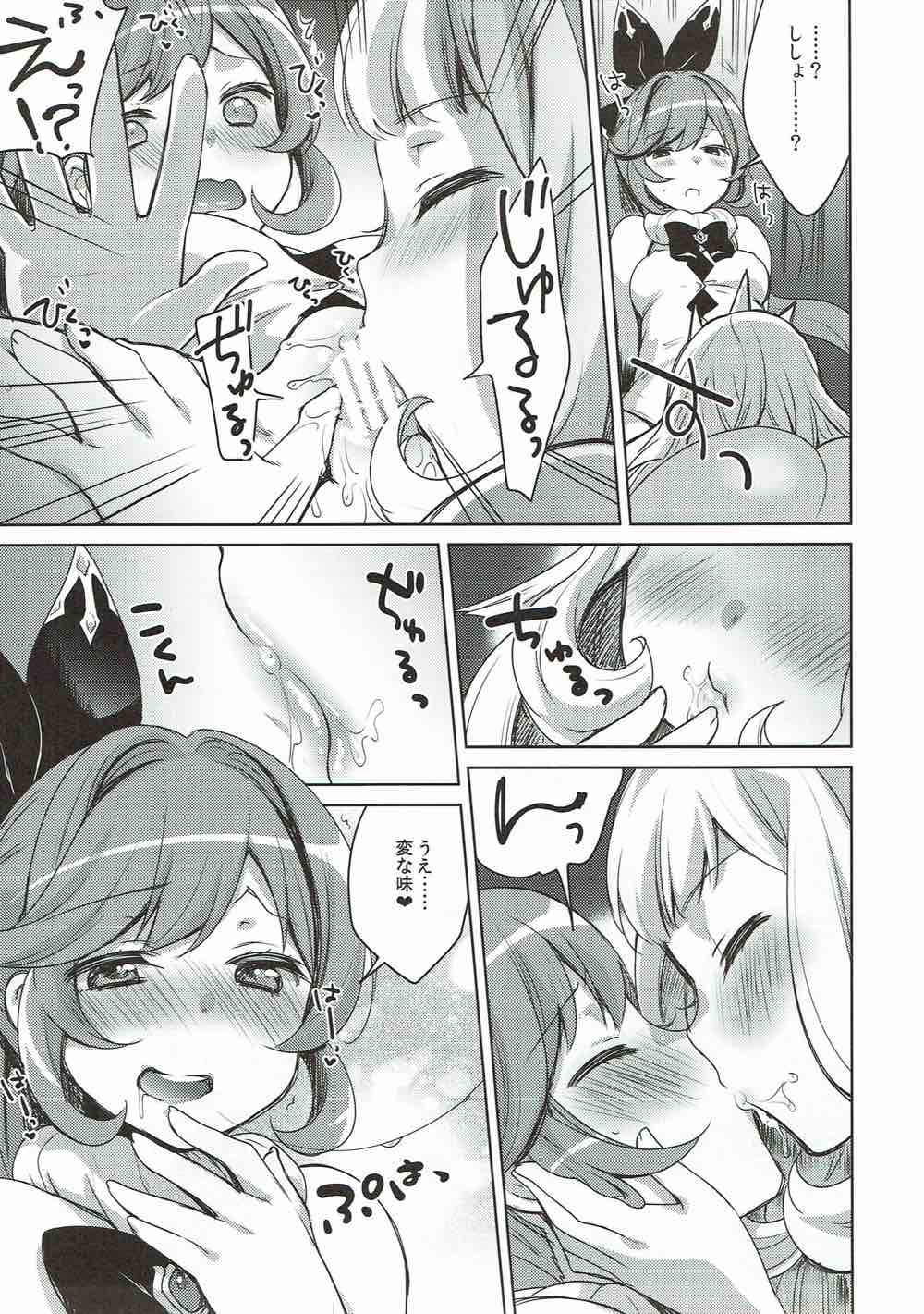 (C92) [cherry＊pepper (Yukian)] 団長さんと錬金術師 (グランブルーファンタジー)