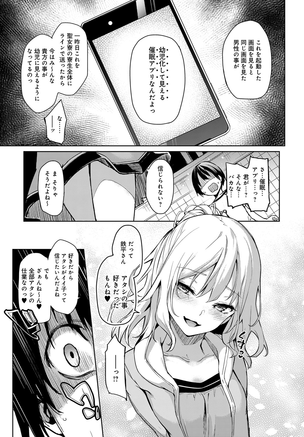 [みちきんぐ] 姉体験歳月 + 姉体験女学寮 ～生意気女学生とおねショタえっち！？～ 第1-3話 [DL版]