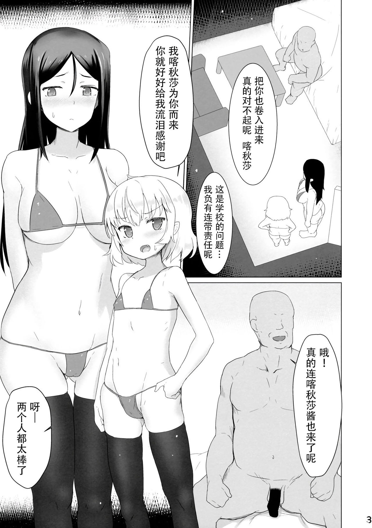 (C91) [黄金忍者 (ゴールデン)] プラウダ高校特別応接室 (ガールズ&パンツァー) [中国翻訳]