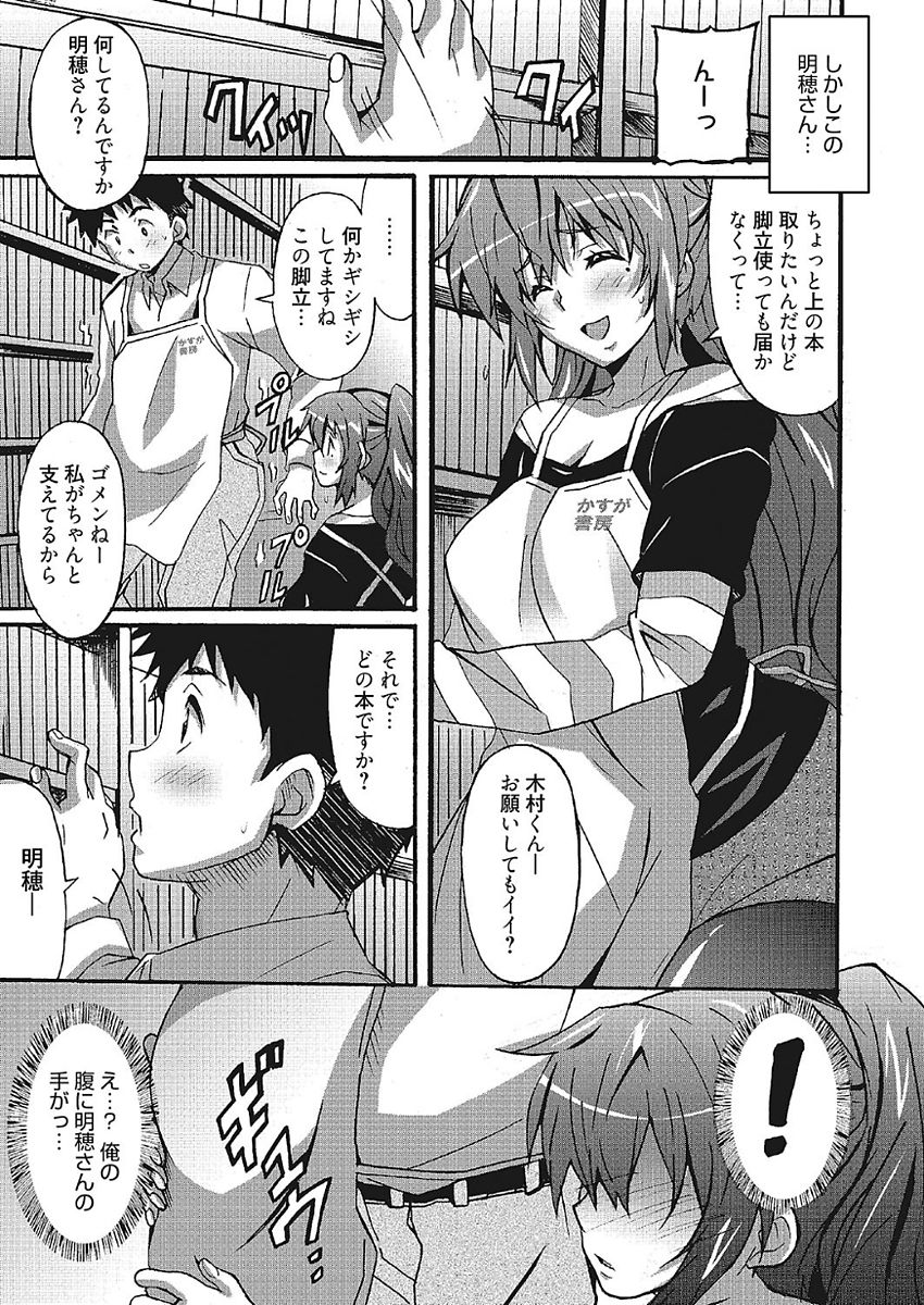 [PONPON] わ、わたしとエッチしてくれませんか？ [DL版]