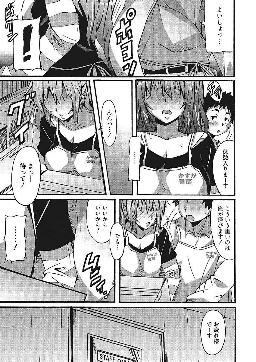 [PONPON] わ、わたしとエッチしてくれませんか？ [DL版]