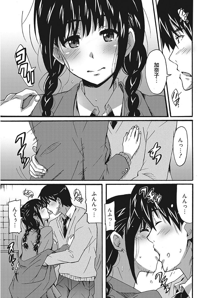 [PONPON] わ、わたしとエッチしてくれませんか？ [DL版]