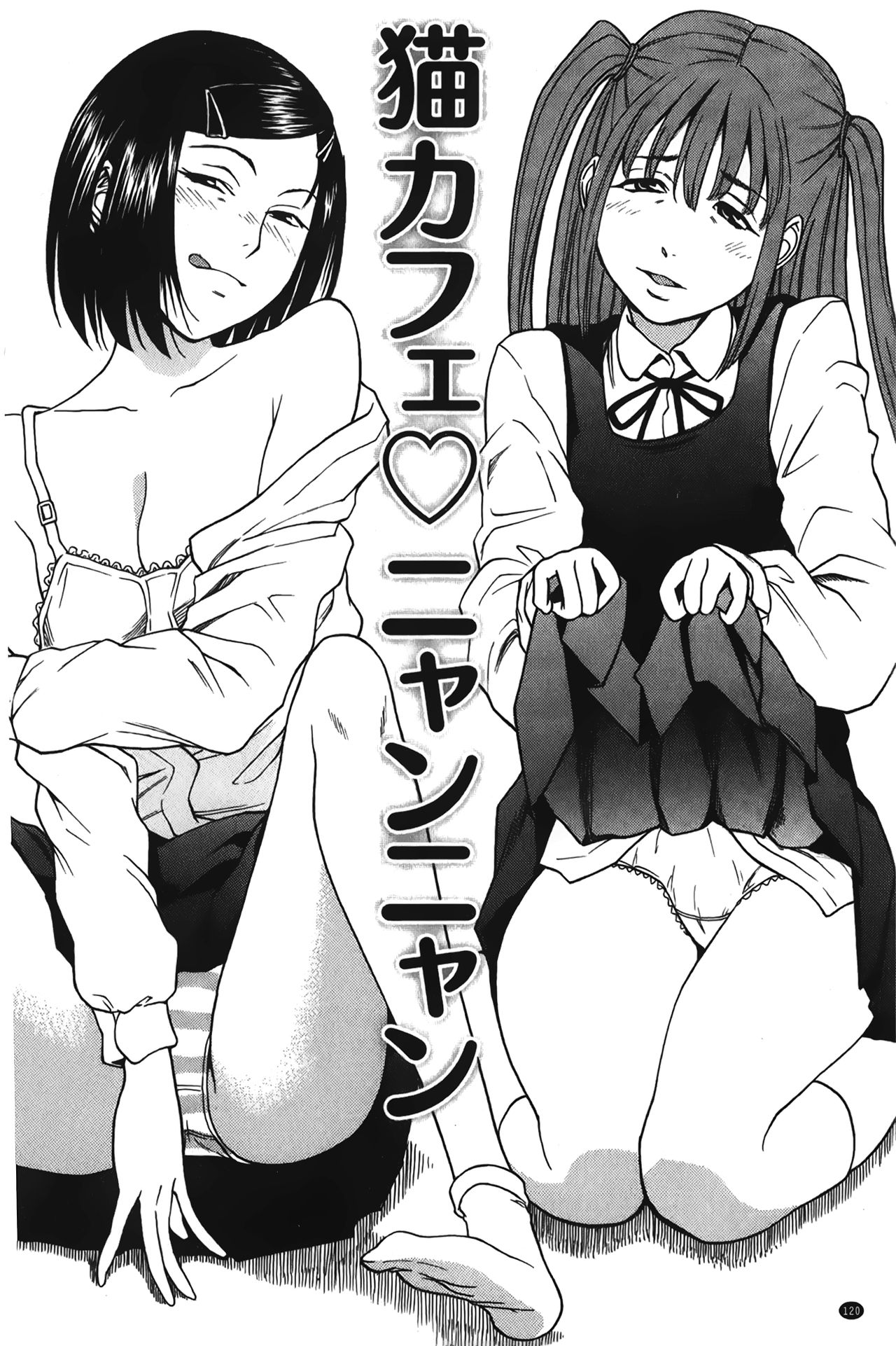 [しでん晶] すいーとびっち！[中国翻訳]