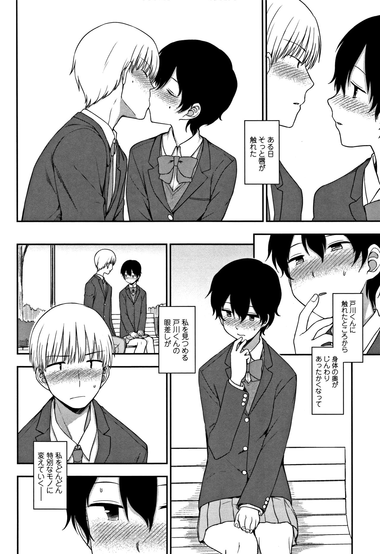 [くまのとおる] キモチイイのがスキなんです