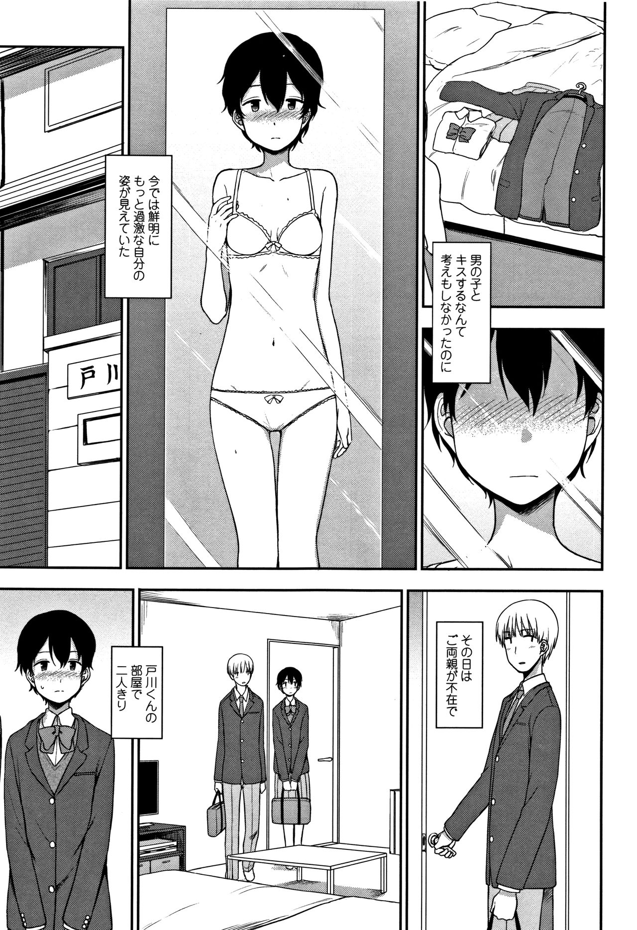 [くまのとおる] キモチイイのがスキなんです