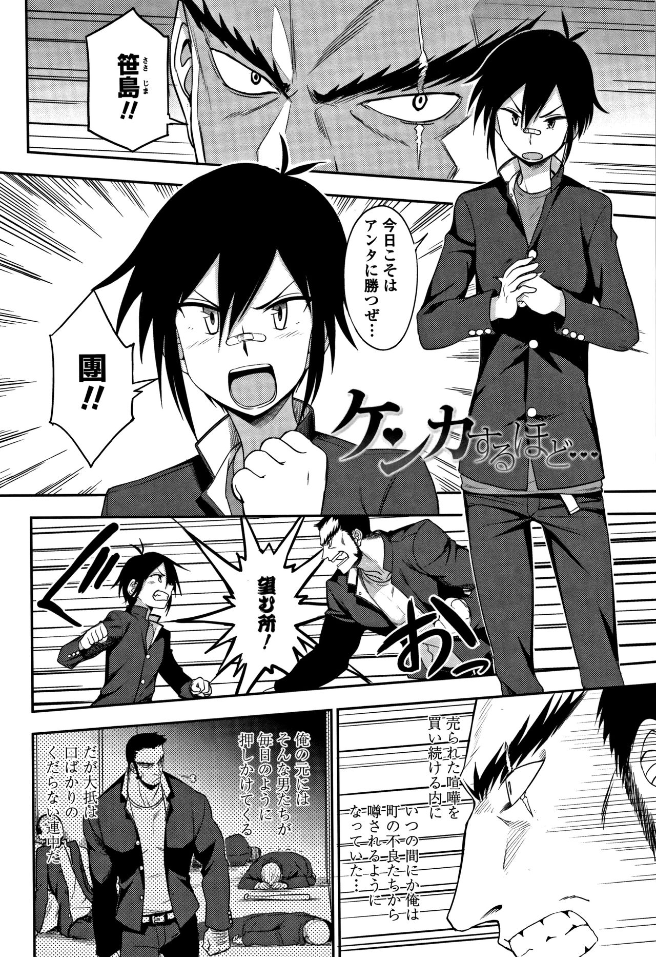 [くまのとおる] キモチイイのがスキなんです