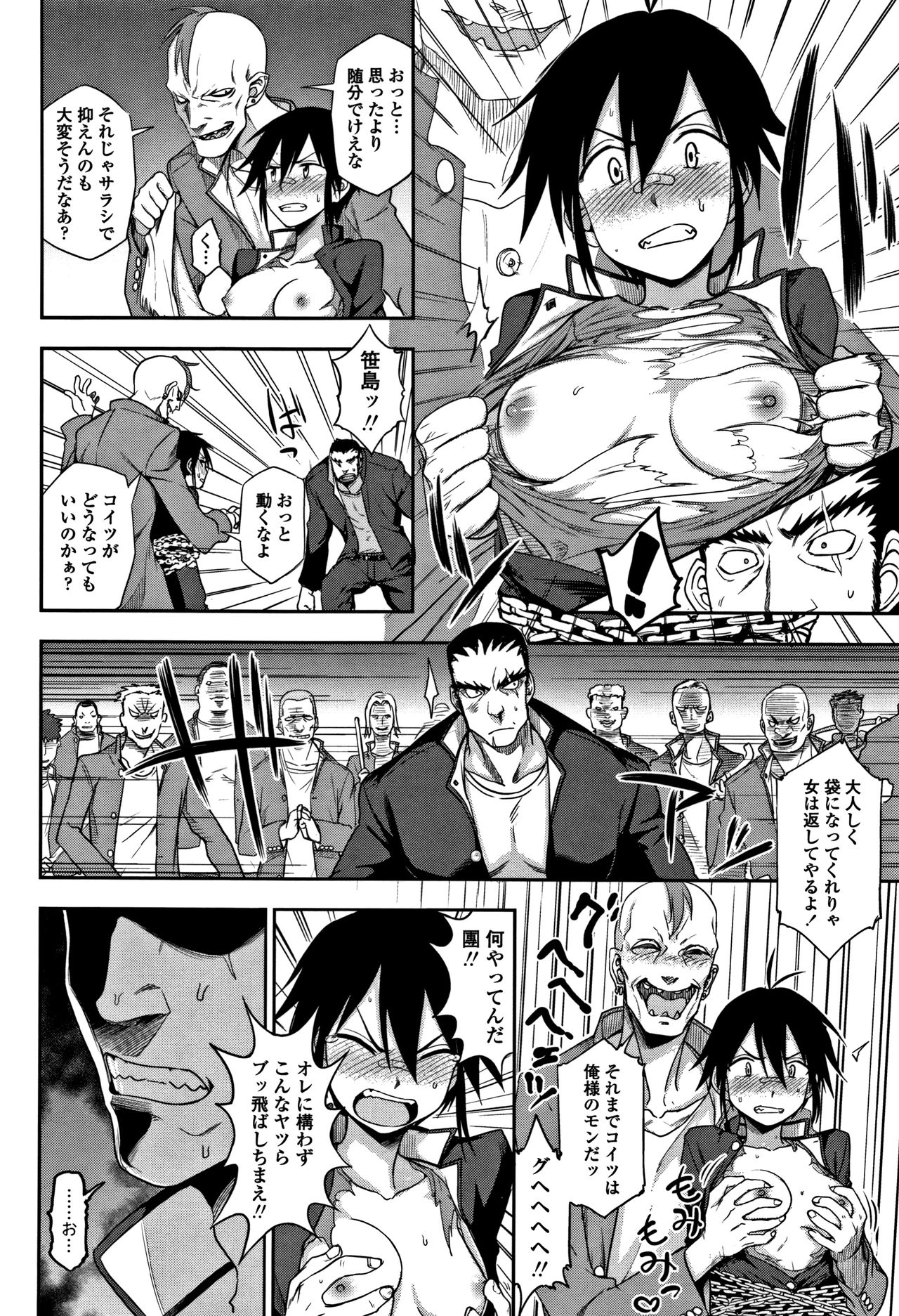 [くまのとおる] キモチイイのがスキなんです