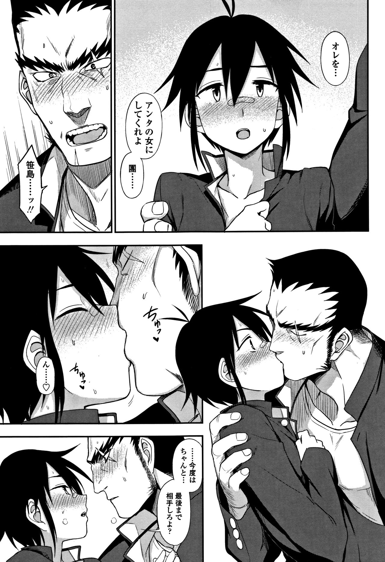 [くまのとおる] キモチイイのがスキなんです