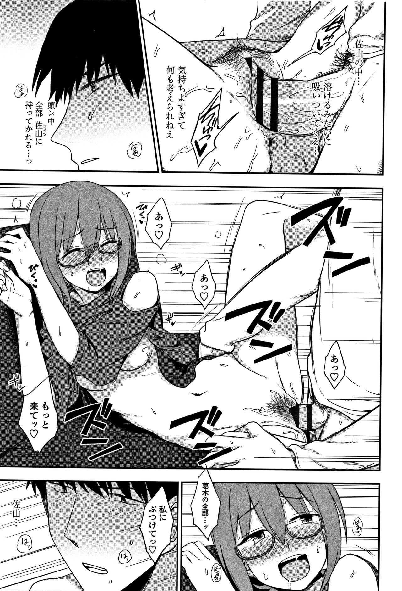 [くまのとおる] キモチイイのがスキなんです