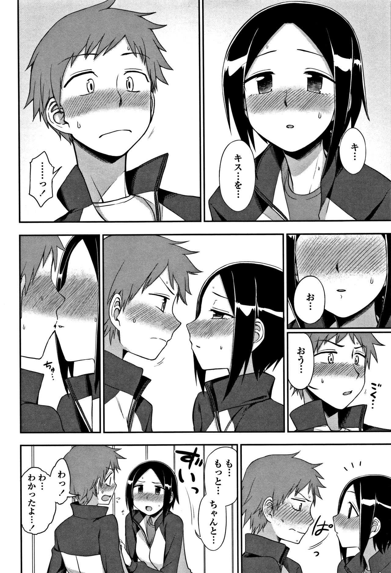 [くまのとおる] キモチイイのがスキなんです