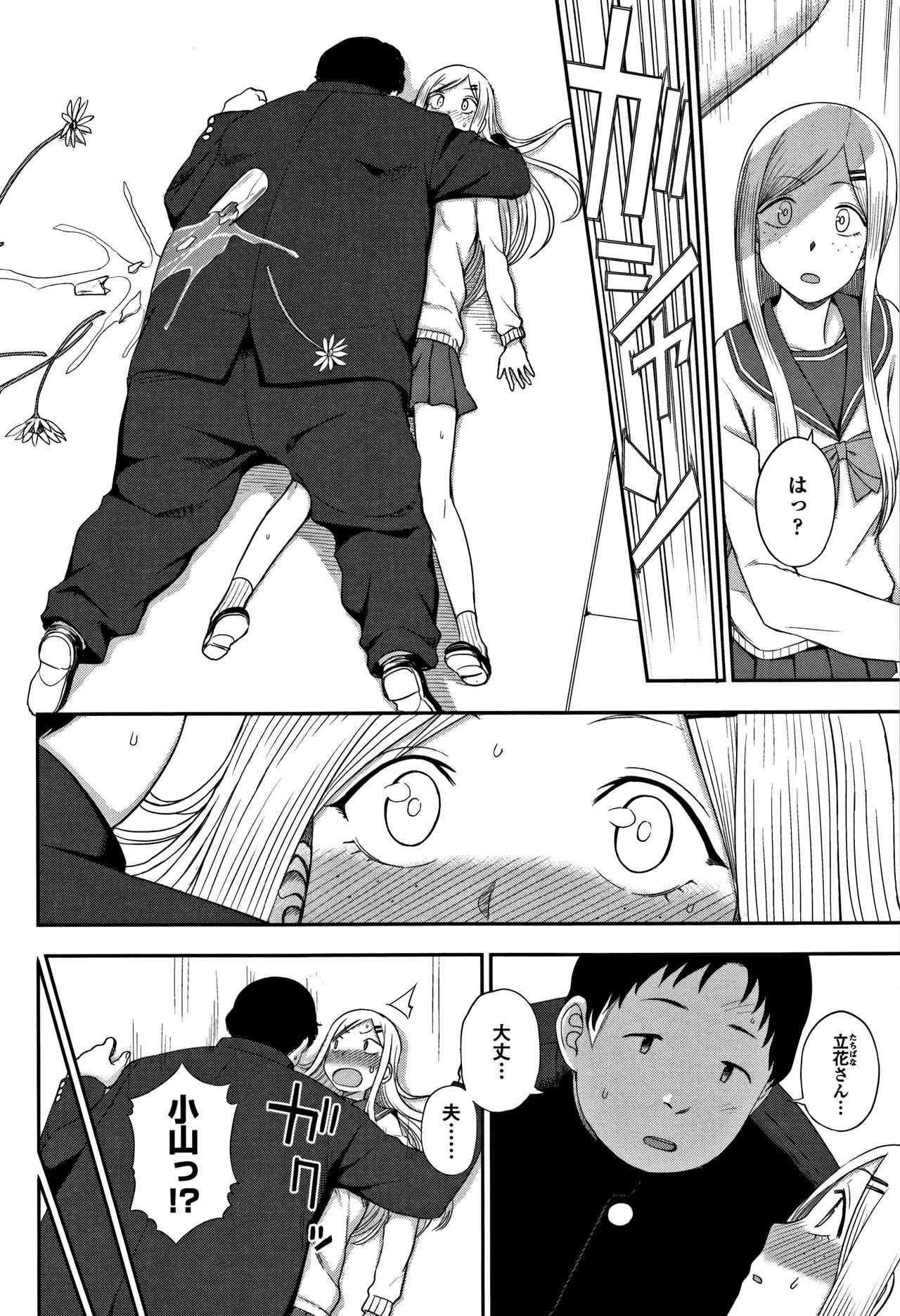 [くまのとおる] キモチイイのがスキなんです