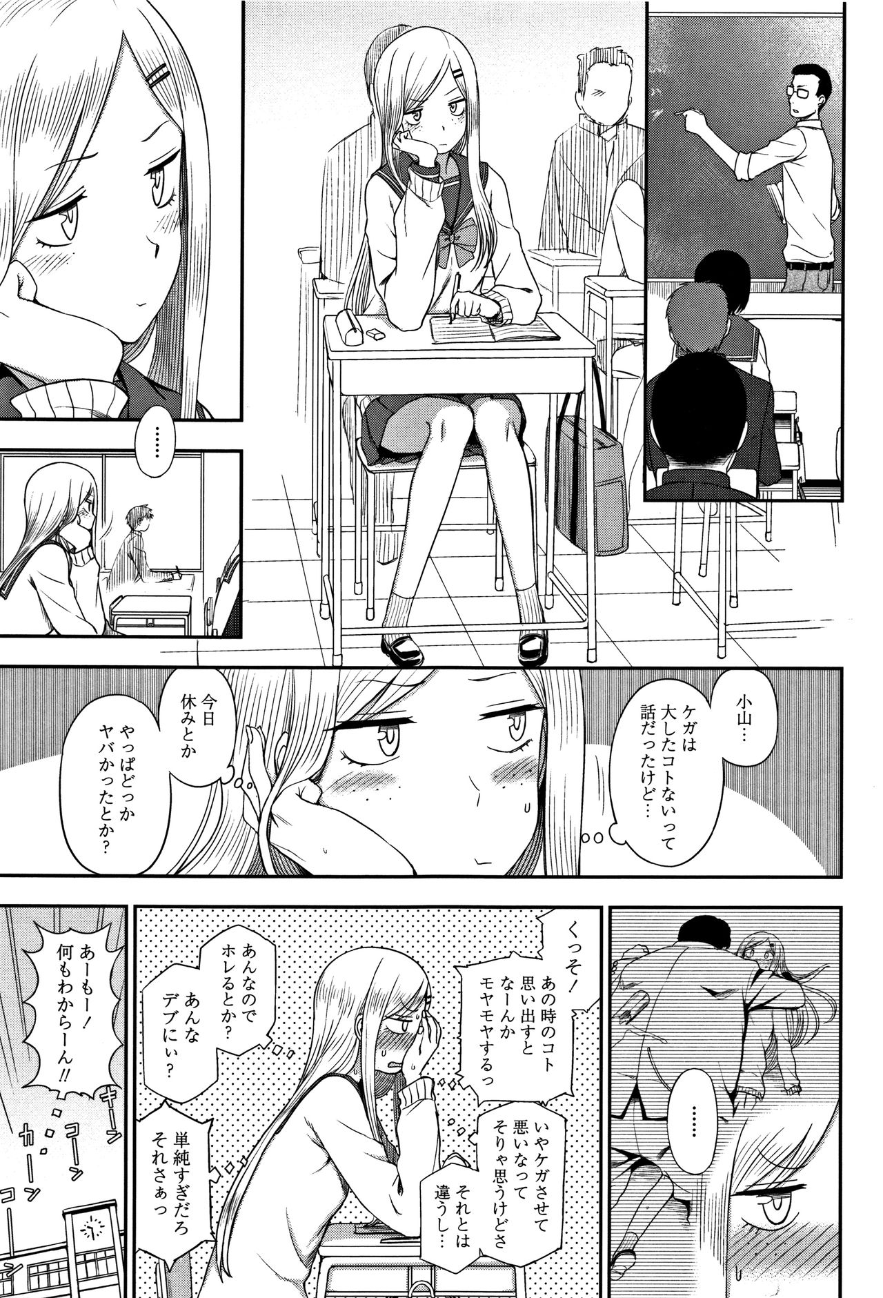 [くまのとおる] キモチイイのがスキなんです