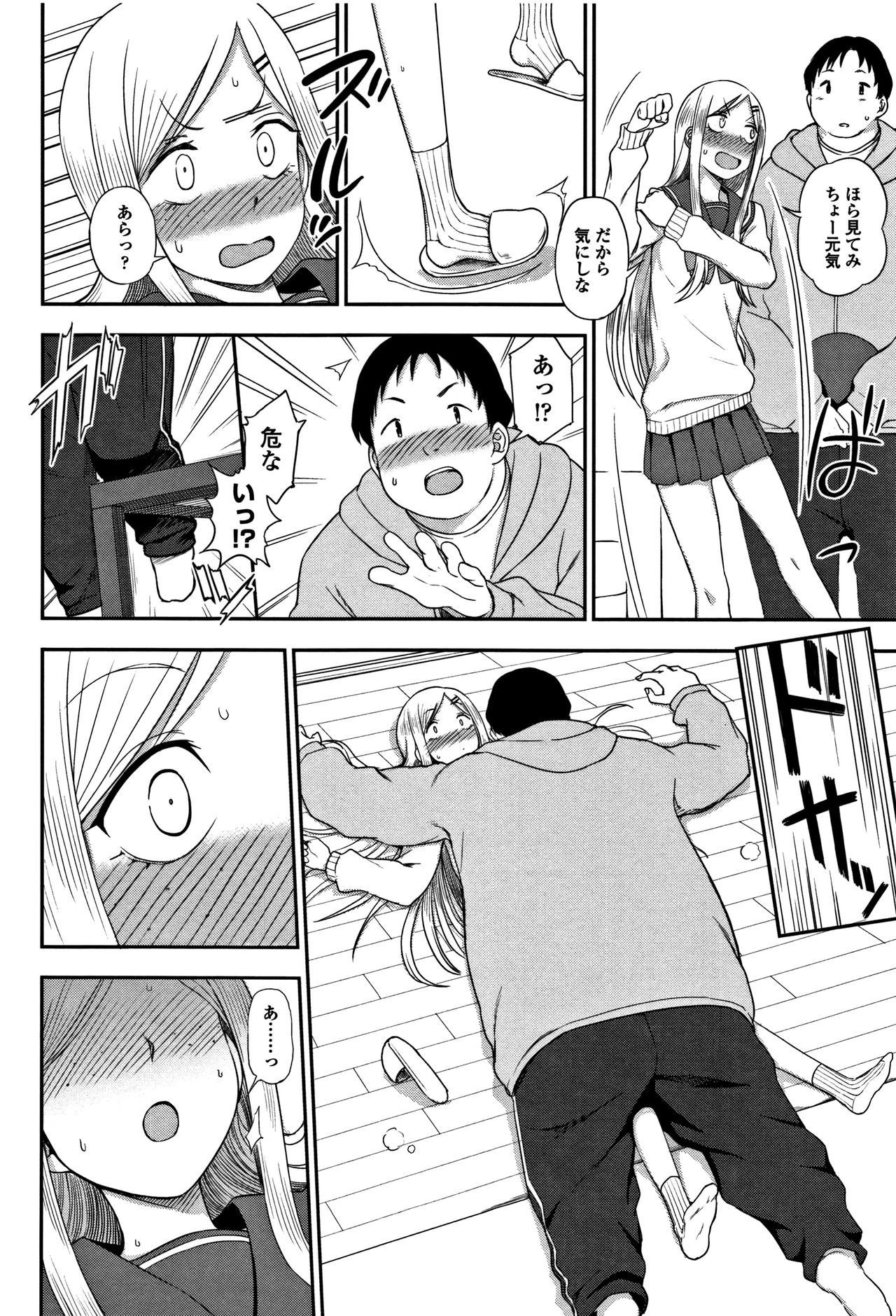 [くまのとおる] キモチイイのがスキなんです